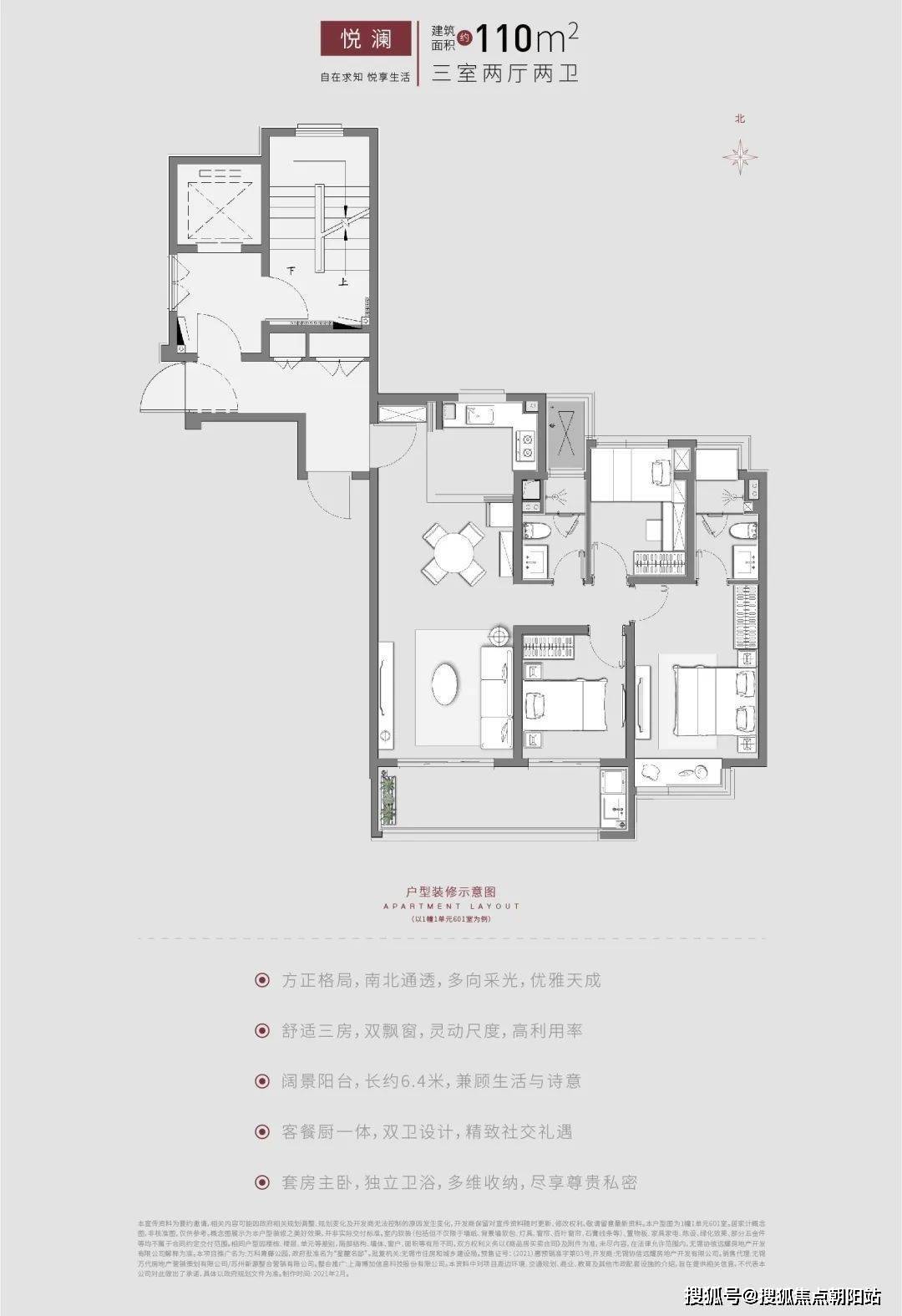 万科青藤公园户型图图片