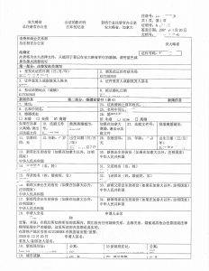 加拿大结婚证或结婚许可证中文翻译件加拿大结婚证 结婚许可证 复印件