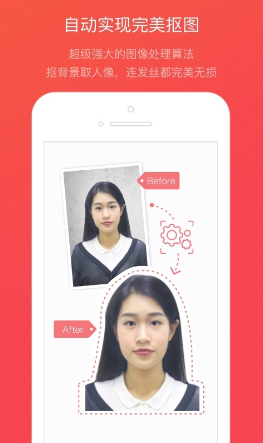 三款手機證件照軟件分享