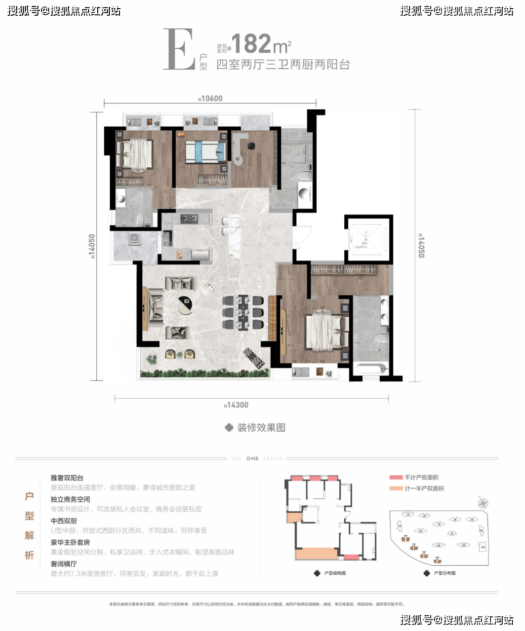 是全球最大建築工程承包商之一,也是以房地產開發主