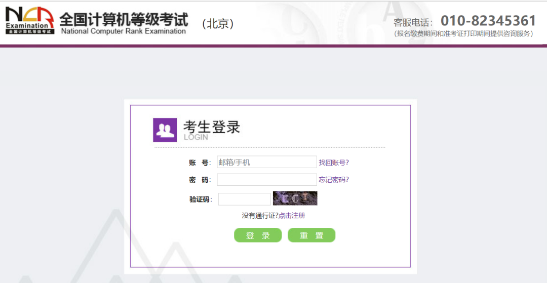 24年3月江苏省计算机等级考试报名时间