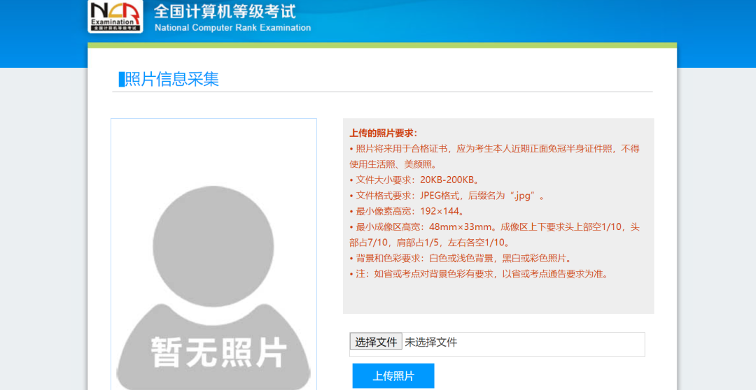 24年3月江苏省计算机等级考试报名时间
