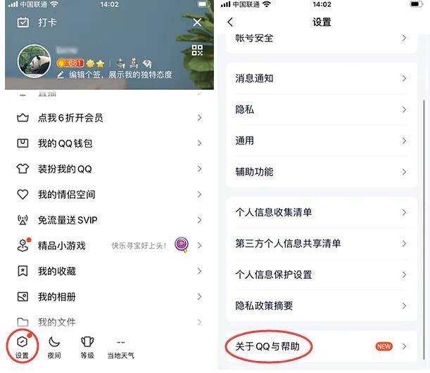 qq好友删除了怎么恢复?_数据_方法_步骤