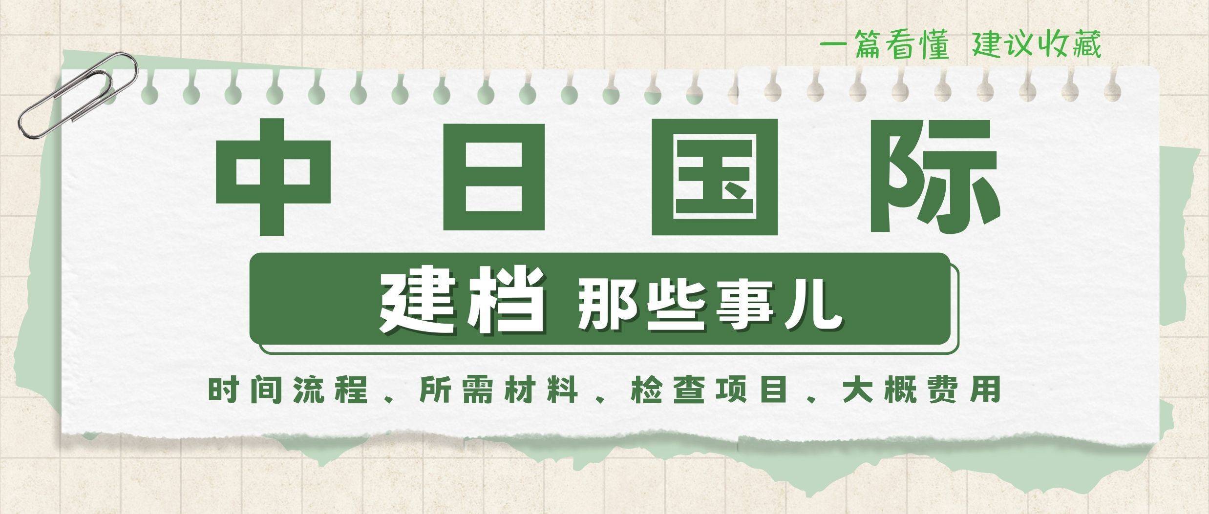 建檔是準媽準爸在得知懷孕後首先要考慮的問題,北京哪個醫院好,不同