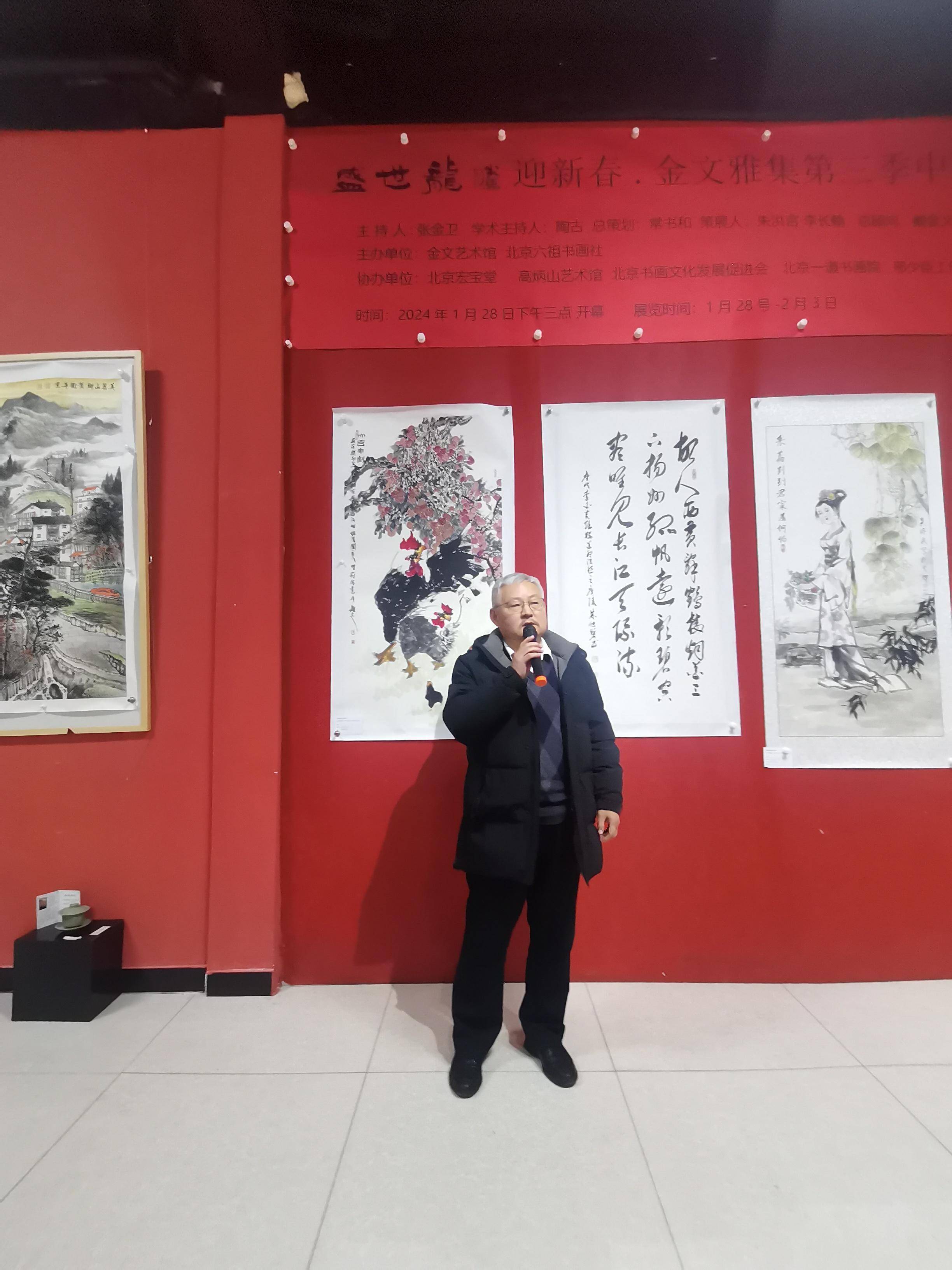 龙腾盛世迎新春—金文雅集第三季中国当代书画名家作品邀请展开幕