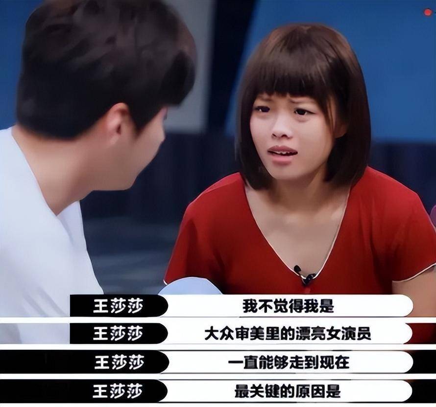 18年后,再看"莫小贝"王莎莎"处境",杨紫的话,终于有人信了_表演_角色