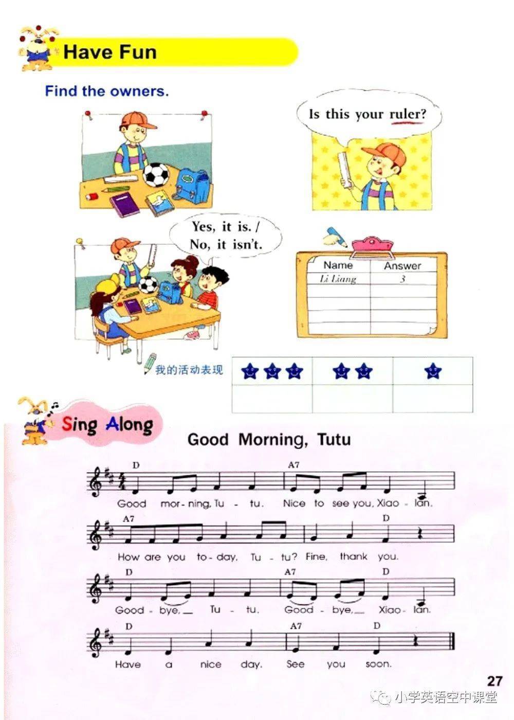 教科版eec三年级上册英语电子课本高清完整版