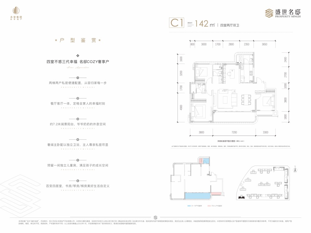 户型解读范文(户型解读范文怎么写)