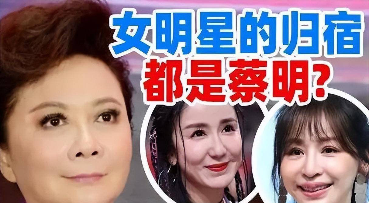 离开化妆和精修,生图状态真是一言难尽_蔡明_陈数_青春