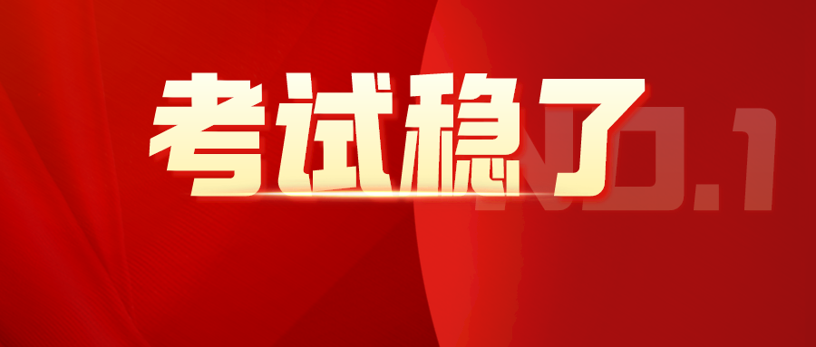 2024年考試有戲了!_企業_內容