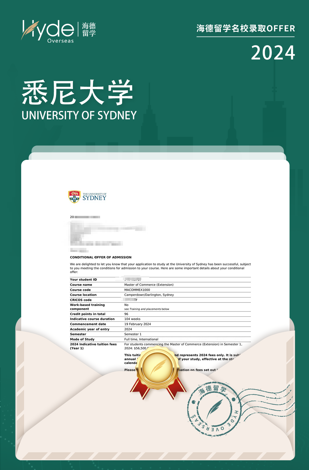 牵手海德,二本生既然无悬念拿下悉尼大学offer!_实习_机构_规划