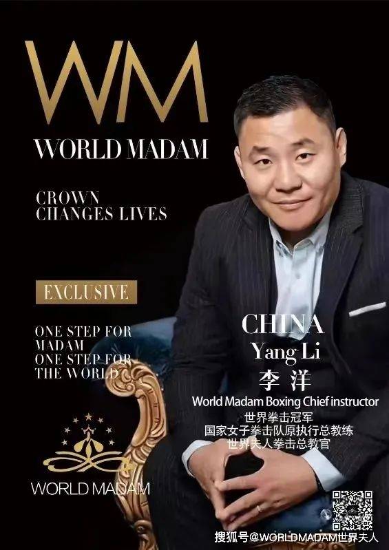 世界拳击冠军李洋出任世界夫人拳击总教官_拳击队_公益_体育