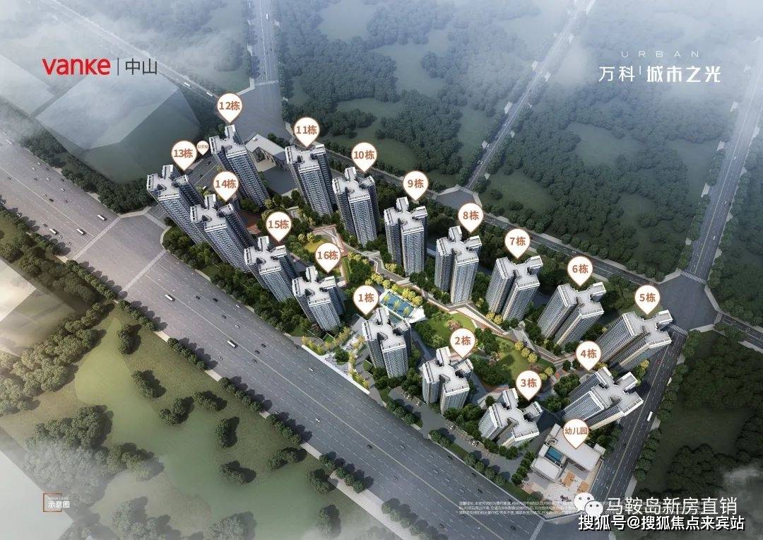 中山万科城市之光售楼处电话(万科城市之光欢迎您)万科城市之光楼盘