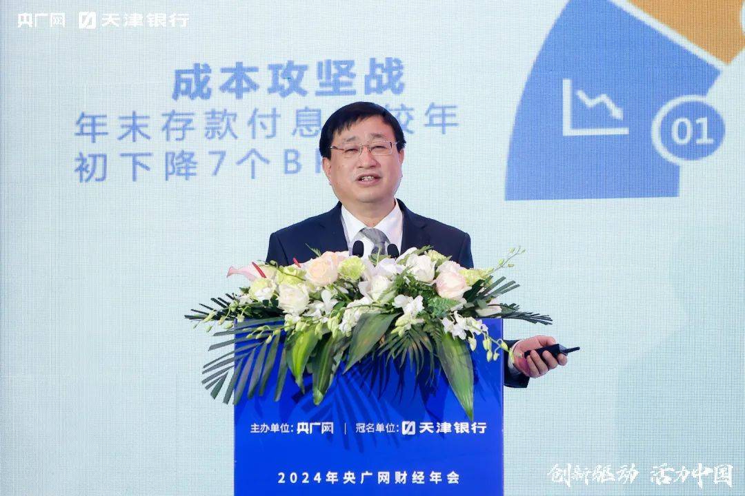 洞悉科技变革新机遇 把脉中国经济新动能——央广网财经年会顺利举行