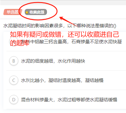 黔西南混凝土试验员模拟考试及答案