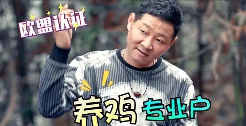 演员成副业,"三德子"赵亮曾因养鸡被人嘲笑,现状令人羡慕_养殖_演艺