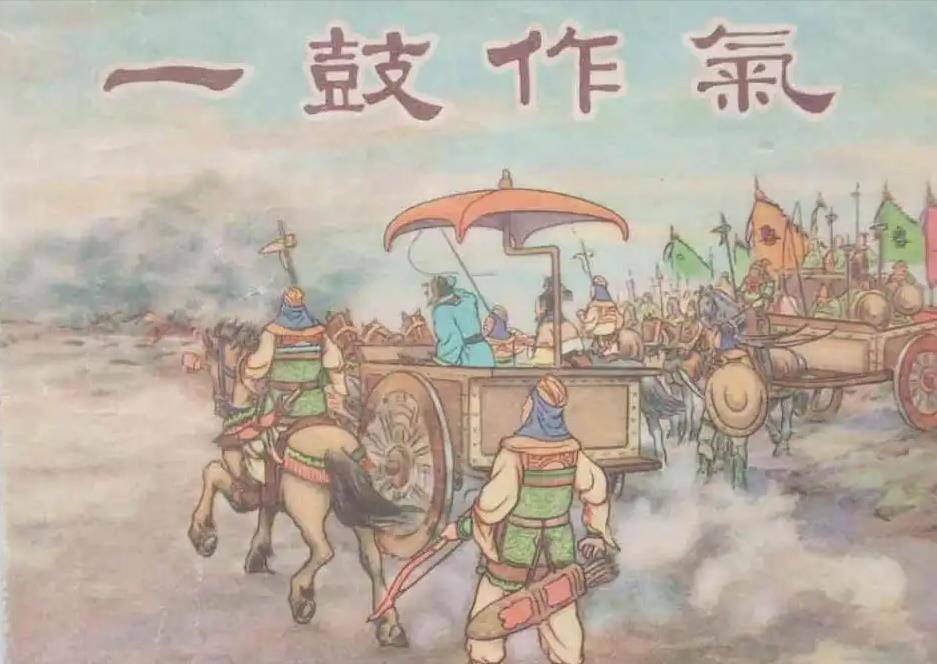 鲁庄公凭"一鼓作气"就能赢得长勺之战的胜利吗?_曹刿_齐国_鲁国