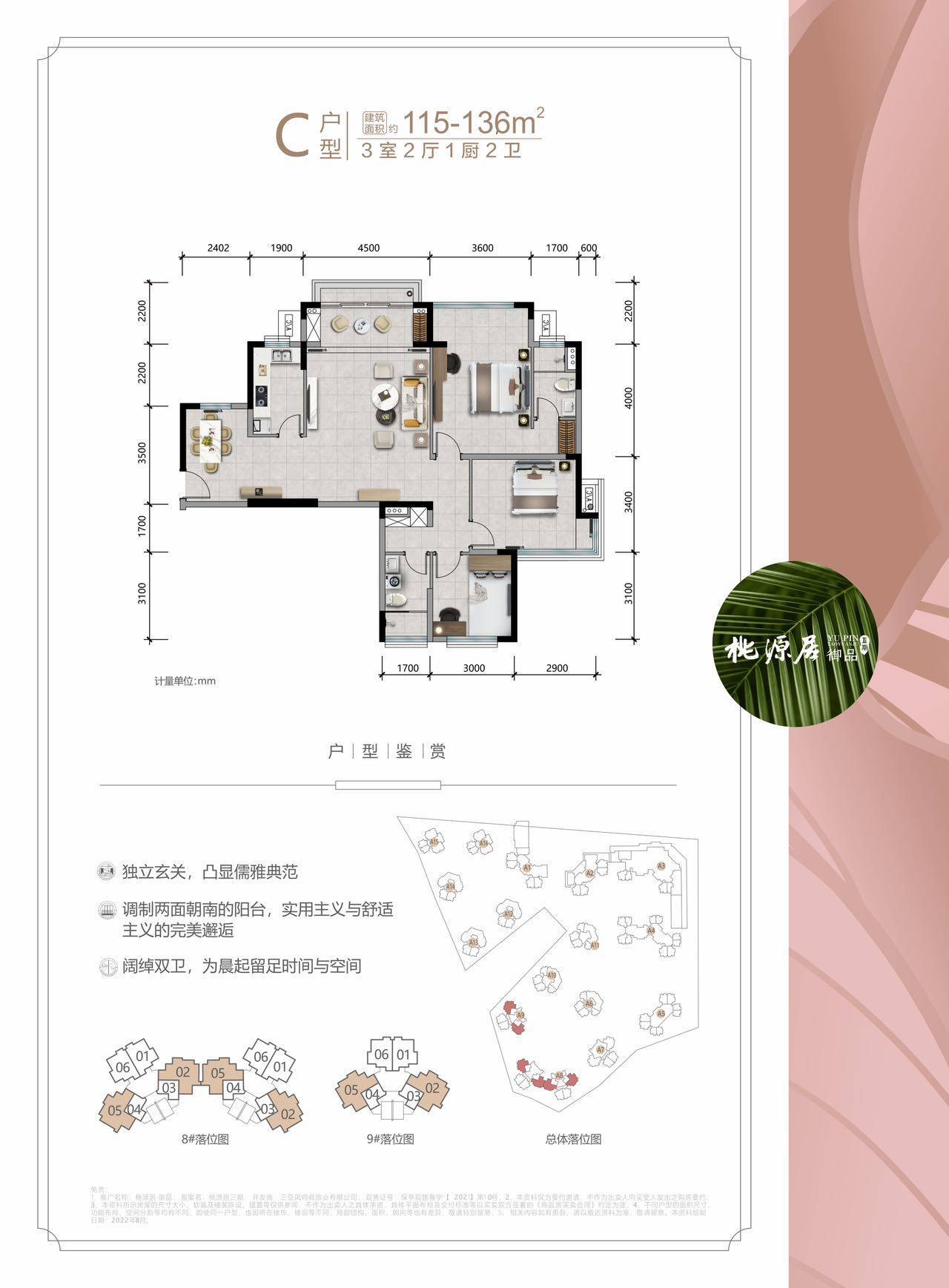 海南保亭桃源居御品房价均价多少钱售楼中心解答