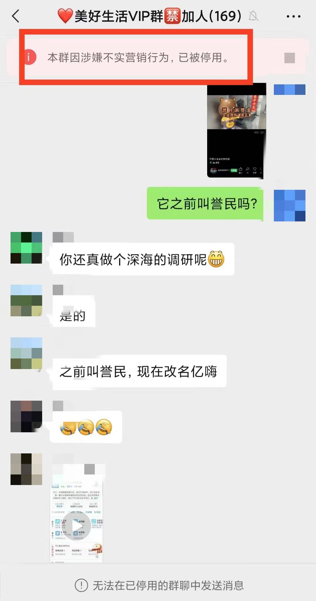 免费赠送一万元的“亿嗨消费金” 是“省钱”还是“割韭菜”?(图22)