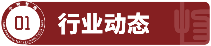 朝聞物啟丨恒大物業起訴中國恒大正式立案,涉及資金