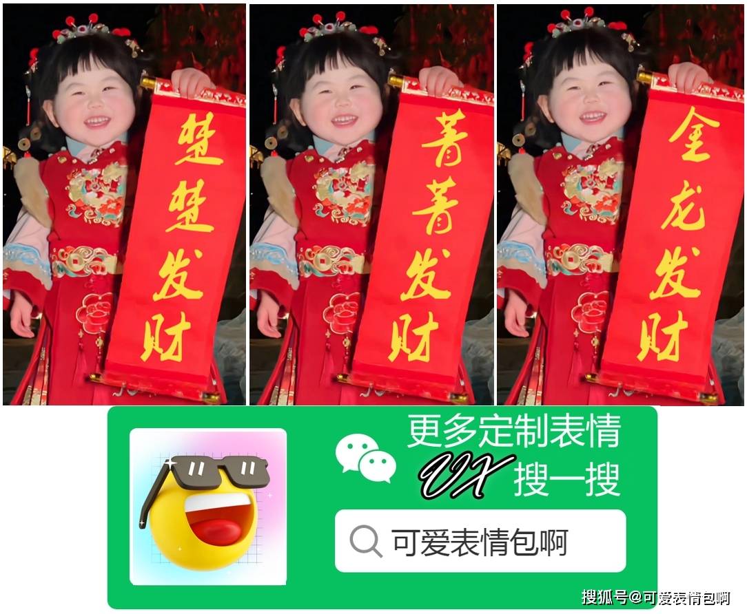 2024最新瑶一瑶小财神┃恭喜发财表情包_世界_图书_科学