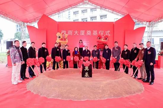 中山市东区街道"徽商大厦"项目开工奠基仪式举行_发展_企业_安徽商会