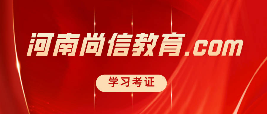 信息管理師書報考條件?考試流程?考試內容?考試難度?