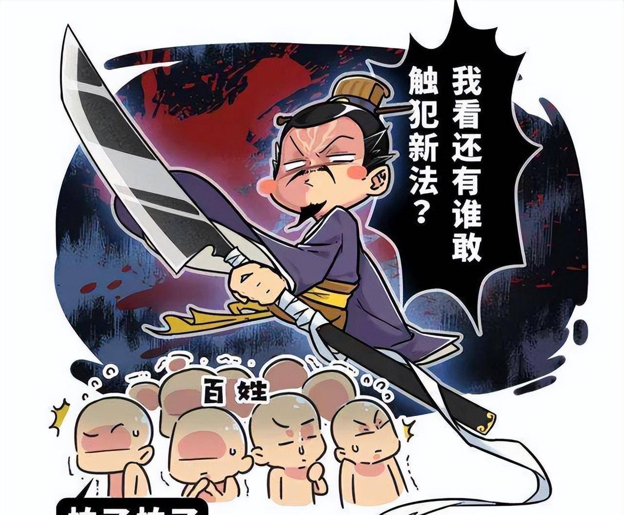 商鞅自变法开始,就注定了他悲惨的结局!