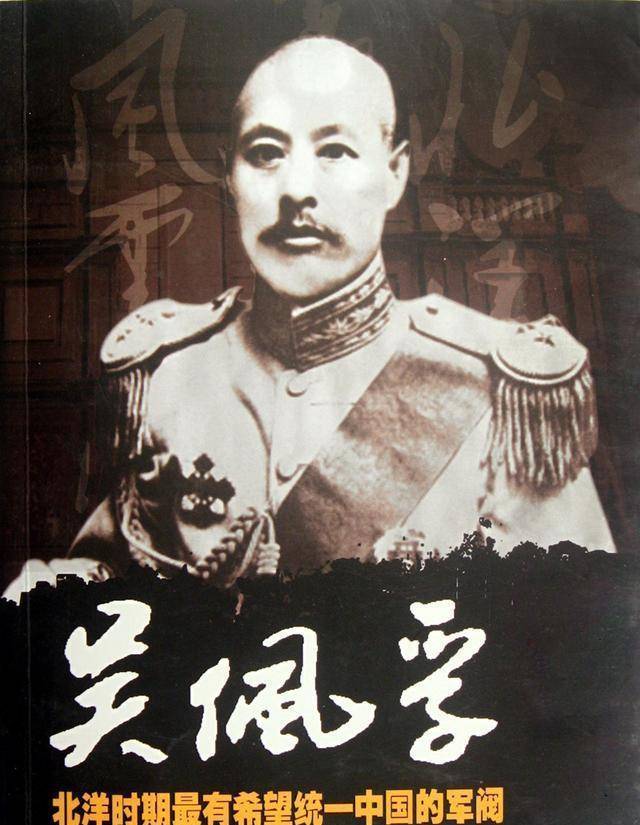 秀才将军-吴佩孚,从白手起家到十四省联军总司令,工于心计_曹锟