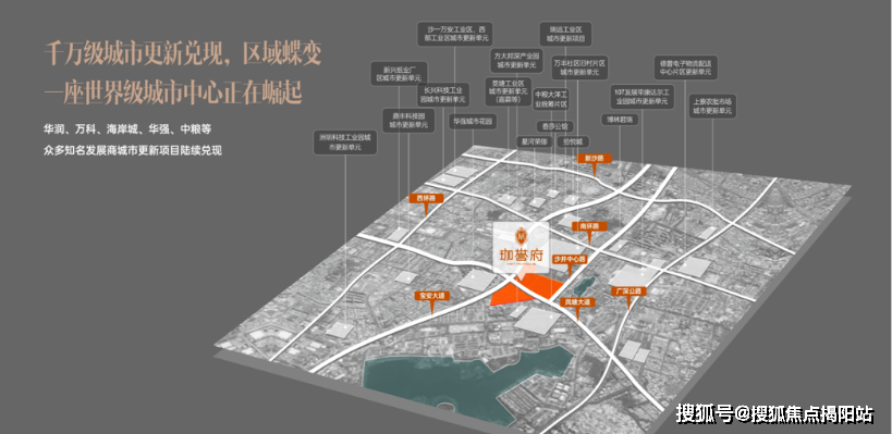 寶安鴻榮源珈譽府什麼時候交房,開發商,鴻榮源珈譽府