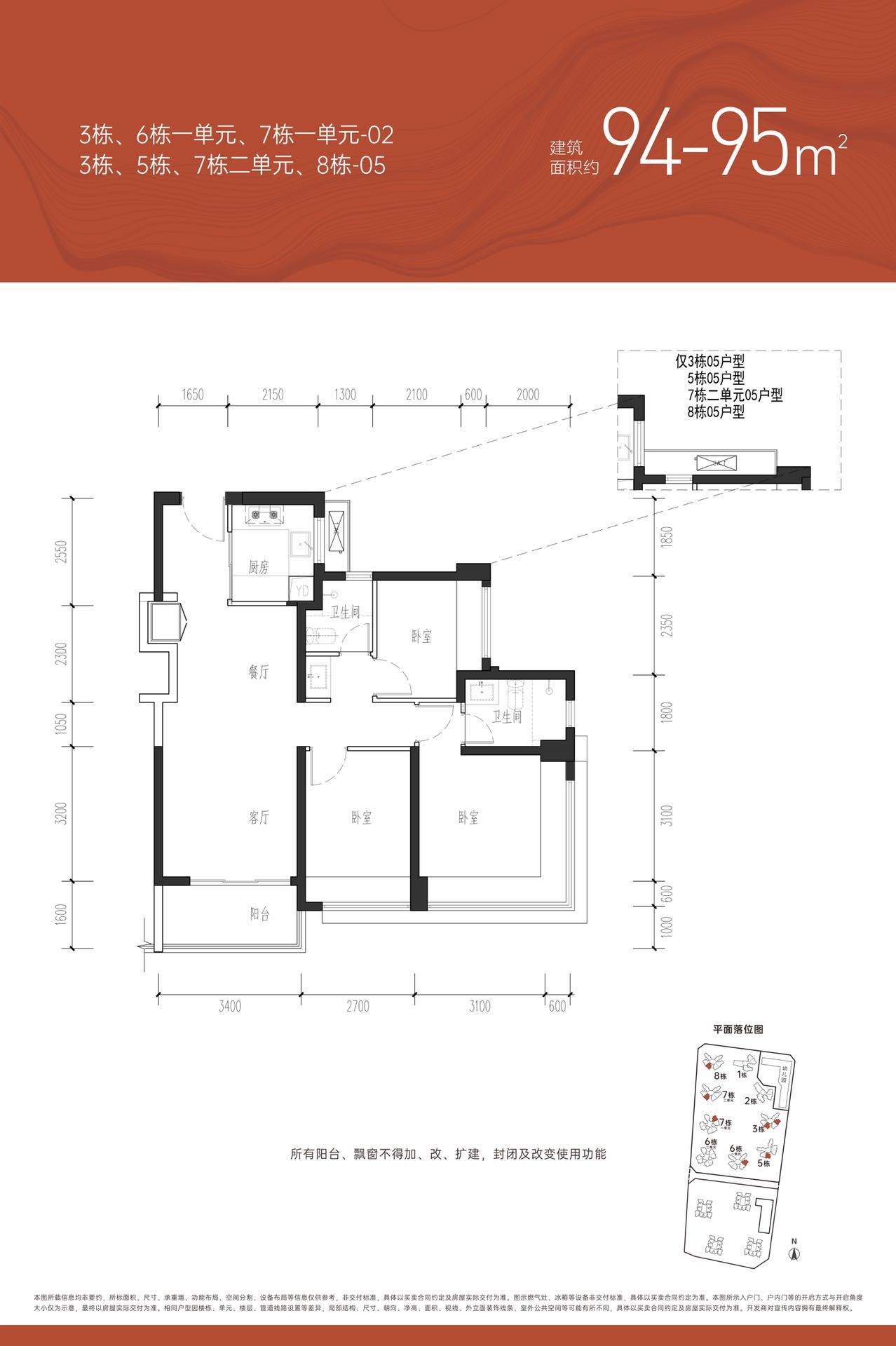 鸿荣源珈誉府带尺寸户型图