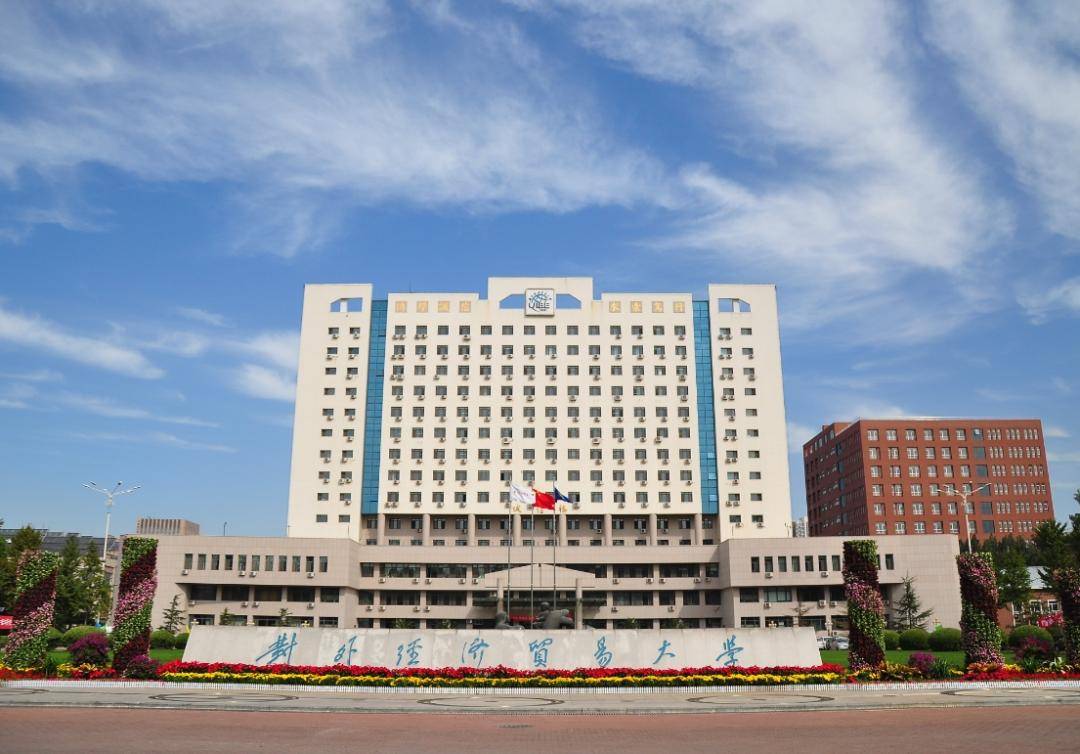 第23名是北京交通大学;第24名是大连理工大学;第25名是上海对外经贸