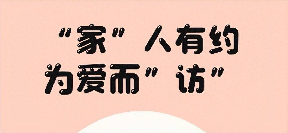 临猗县临晋小学2024年寒假家访活动