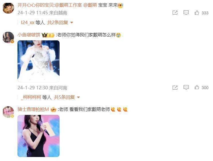 戴萌在snh48六届总决选中名次不差,还曾被公司安排与赵粤,许佳琪组成