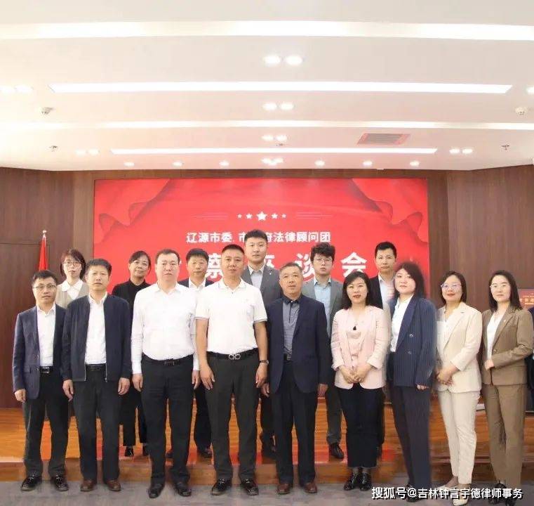 吉林钟言宇德律师事务所2023年度精彩时刻回顾!_辽源_法律_长春