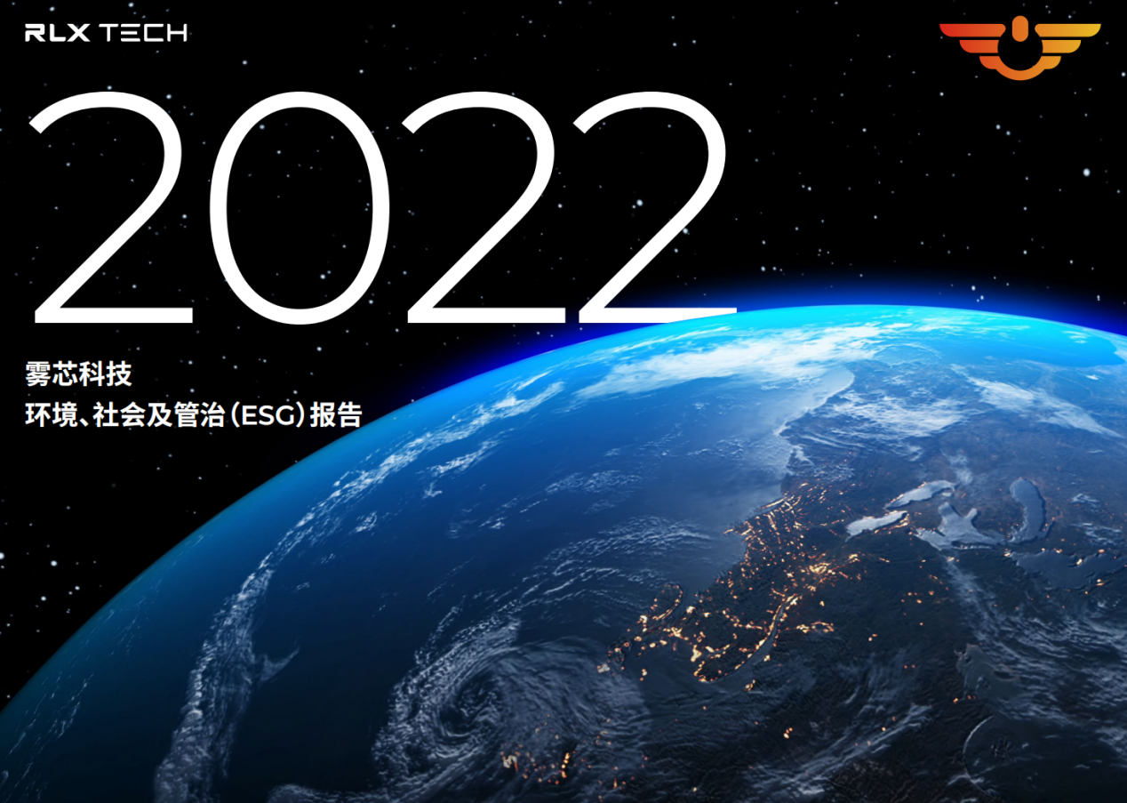 雾芯科技esg表现获晨星sustainalytics 高度认可_评级_全球_环境