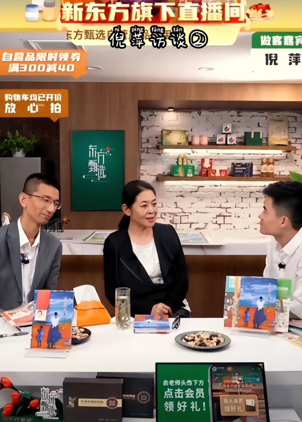 东方甄选嘉宾访谈,输的是老俞,尴尬的是倪萍,躺赢的又是董宇辉_直播间