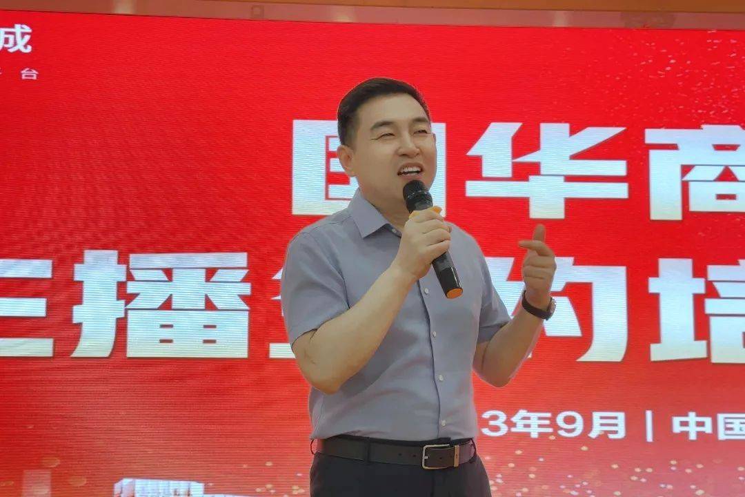 会议伊始, 山东国华集团董事长王绍庆发表致辞