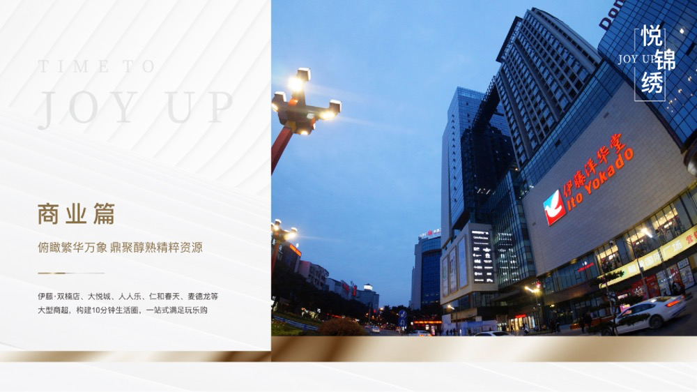 双楠悦天地_成都双楠悦天地楼盘详情_房价,户型,地址_售楼电话_幼儿园