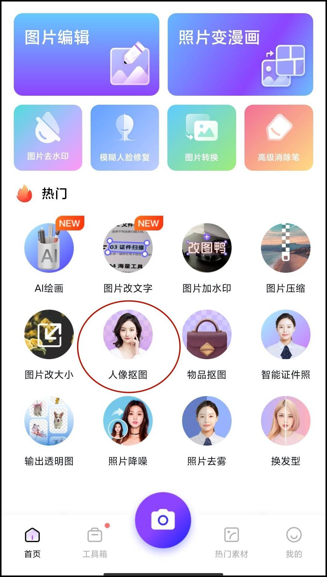 怎么抠图到另一张照片?归纳四种抠图方案_图片_工具_方法
