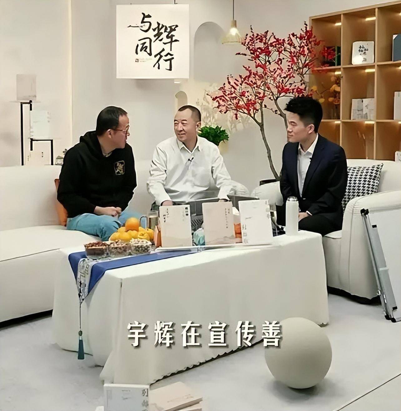 东方甄选嘉宾访谈,输的是老俞,尴尬的是倪萍,躺赢的又是董宇辉_直播间