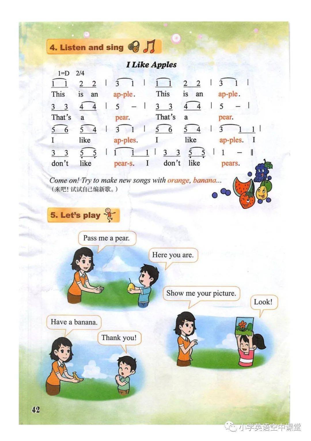 重庆大学版三年级上册英语电子课本在线阅读如需全套小学电子课本pdf