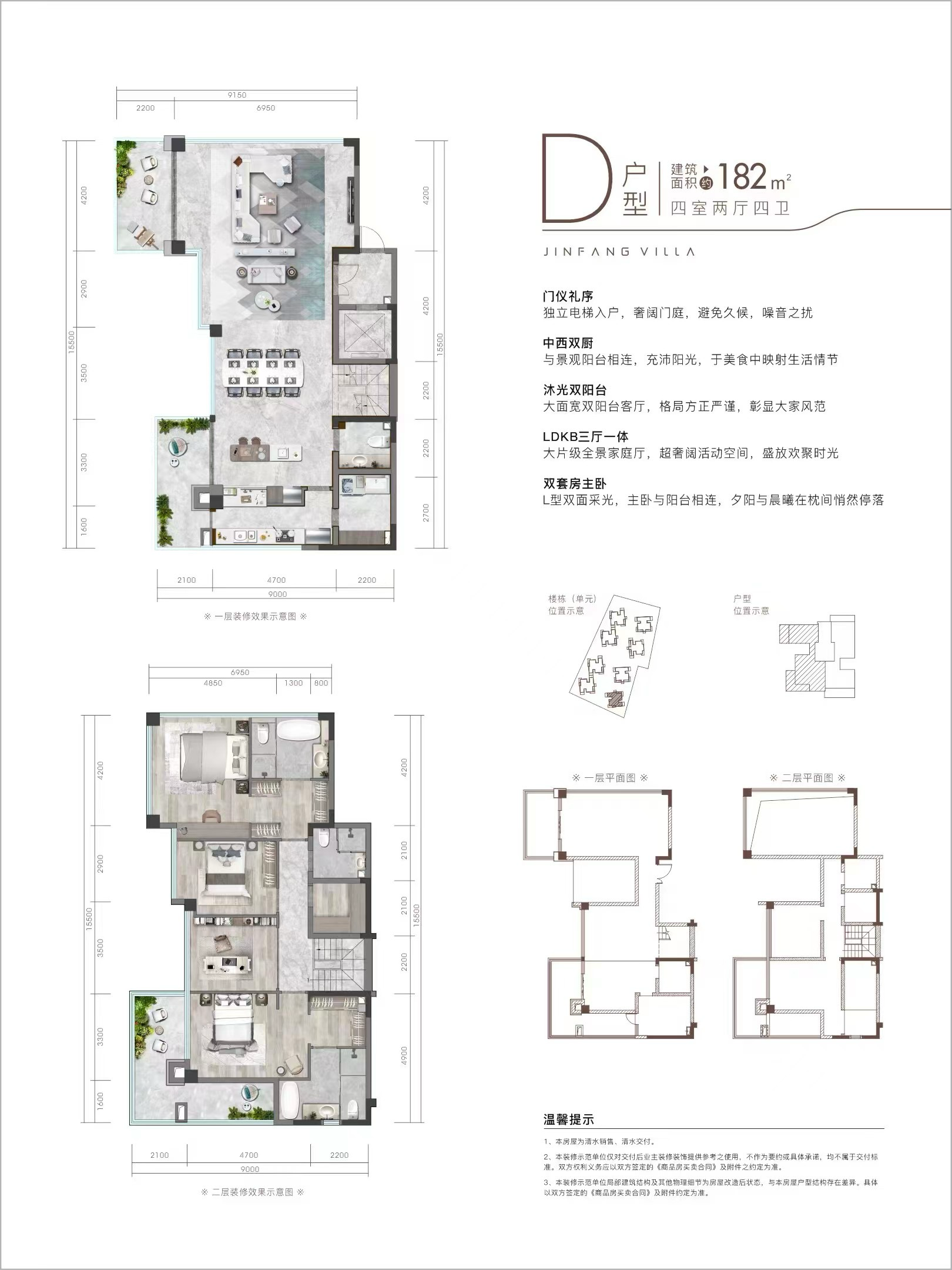 江畔云庐户型图图片