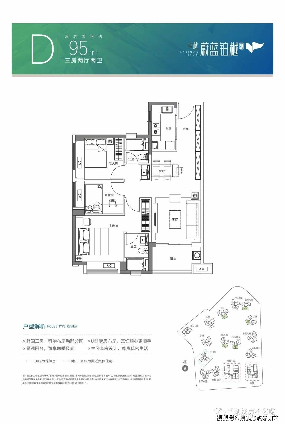 卓越樾山府户型图图片