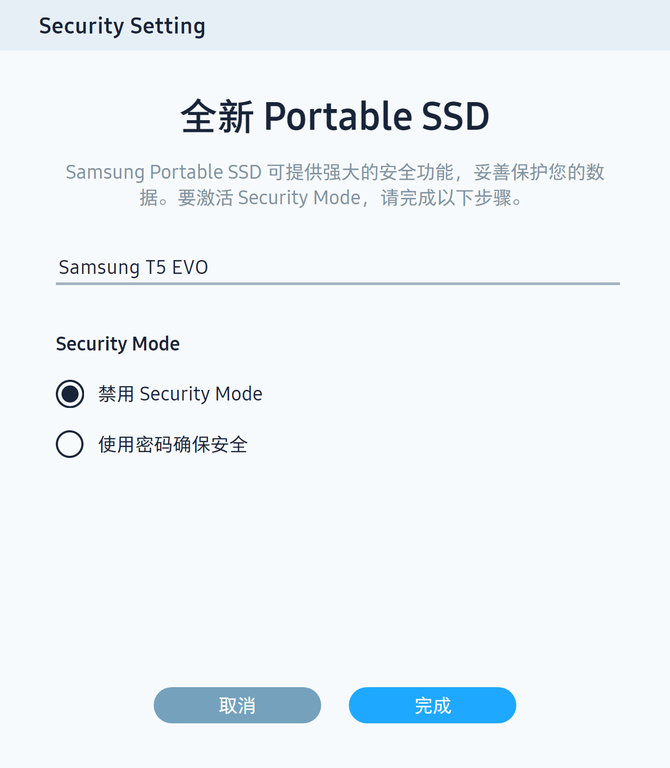 三星t5 evo移动固态硬盘评测_性能_测试_进行