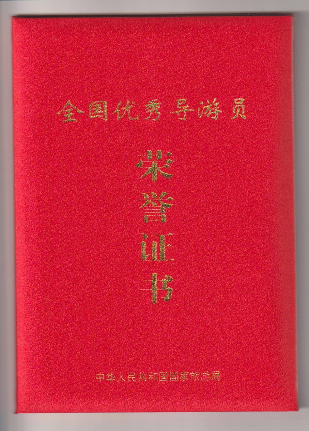 讲好中国城市故事推荐城市人物-大连旅游人金宏_导游_工作_行业