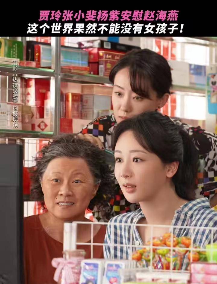 电影_杨紫_喜剧