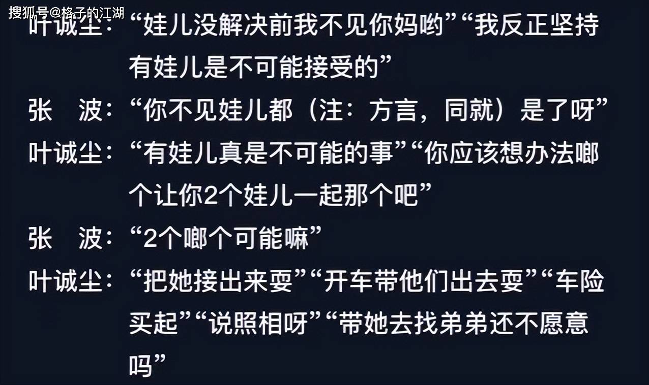 就是這樣兩個如此貪生怕死的惡魔,在密謀起兩個孩子的生死時卻絲毫不