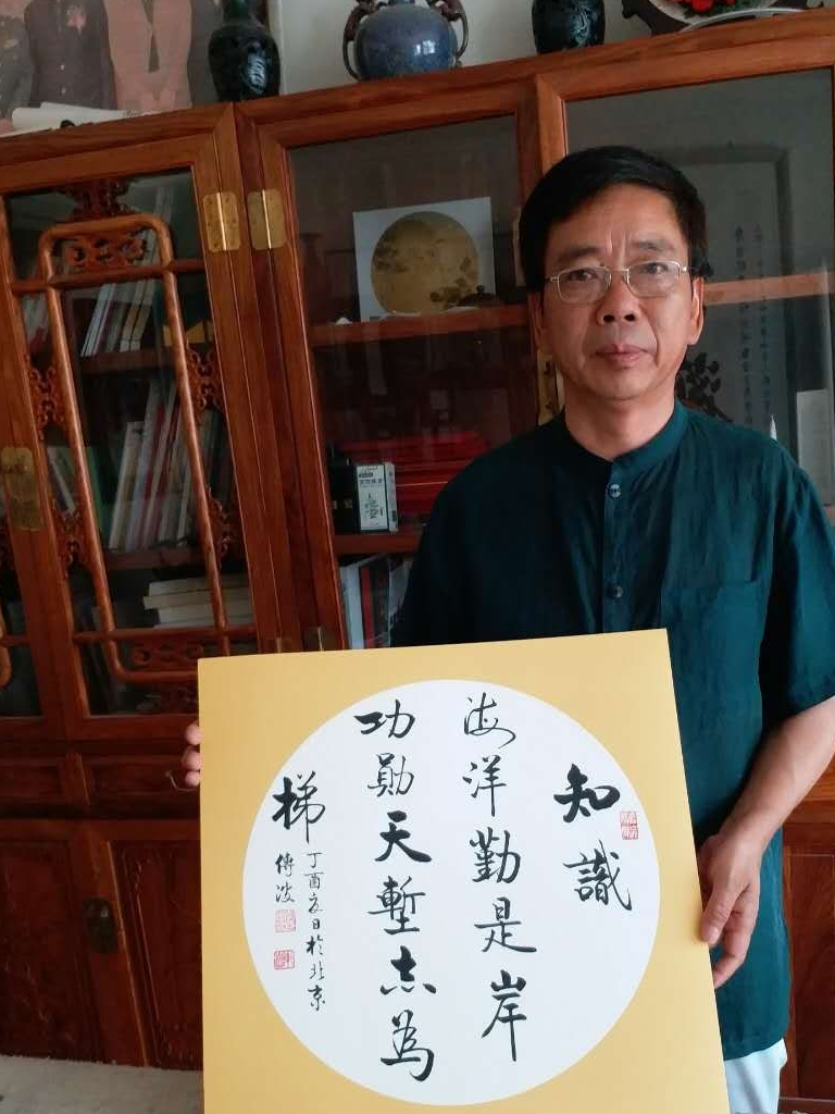 经典的书法内容选这些_易从网_李传波_来源