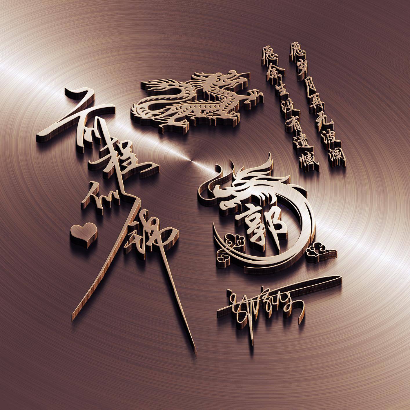 2024你的微信头像该换了,39张新款励志签名头像,精心为你设计_评论